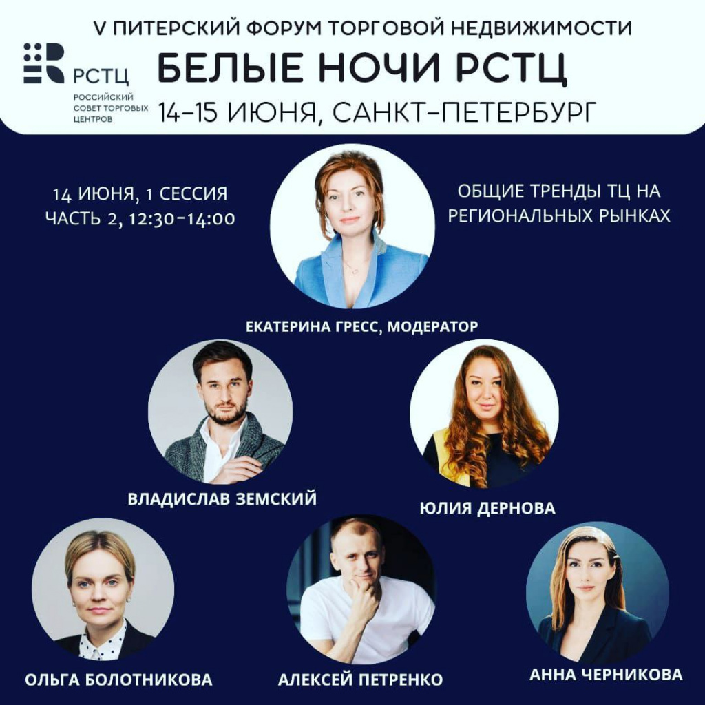 Программа РСТЦ 2.jpg