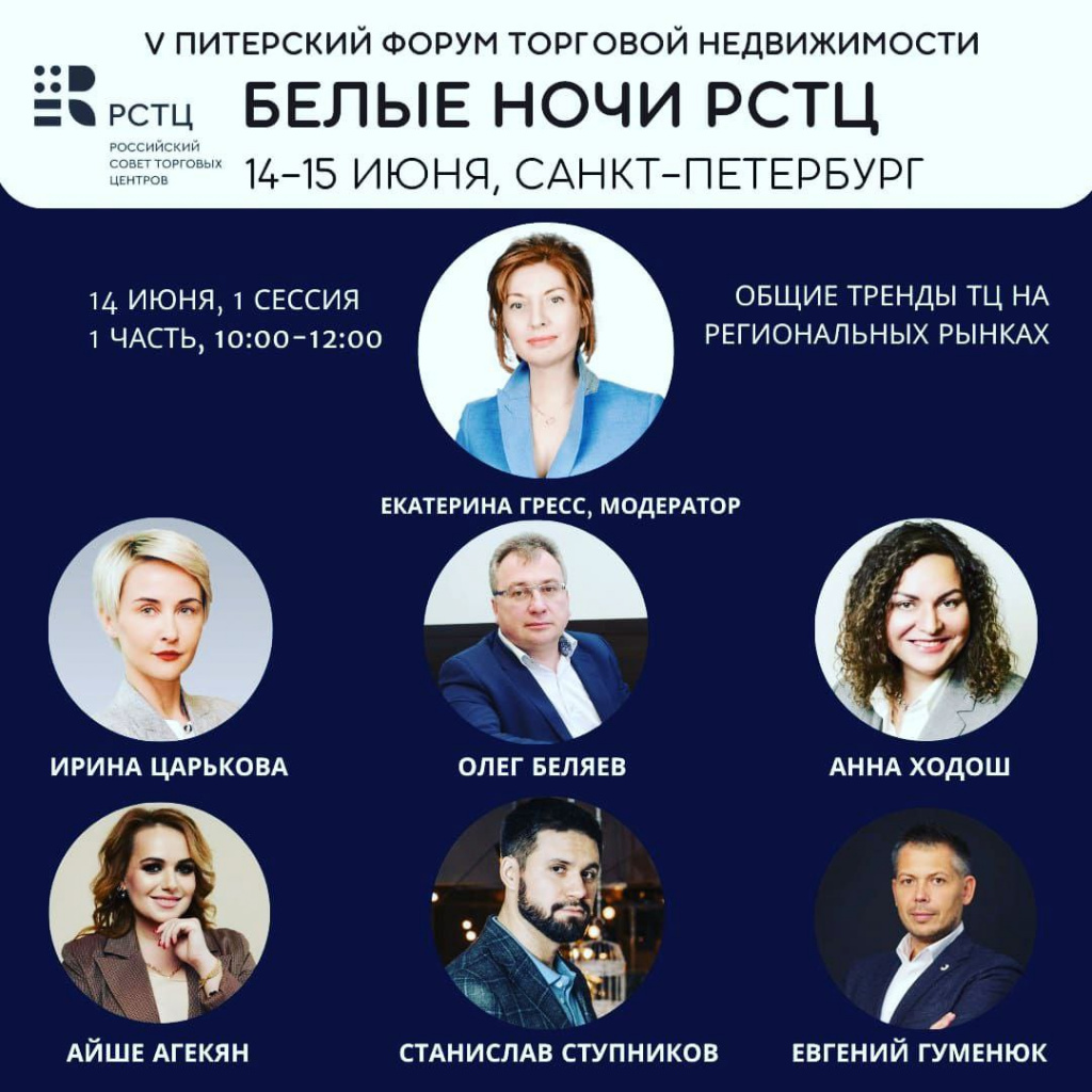 Программа РСТЦ.jpg